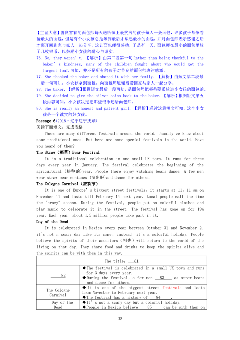 2018年辽宁省抚顺市中考英语真题及答案解析_中考真题_3.英语中考真题2015-2024年_地区卷_辽宁省_辽宁英语_辽宁英语_抚顺英语17-22