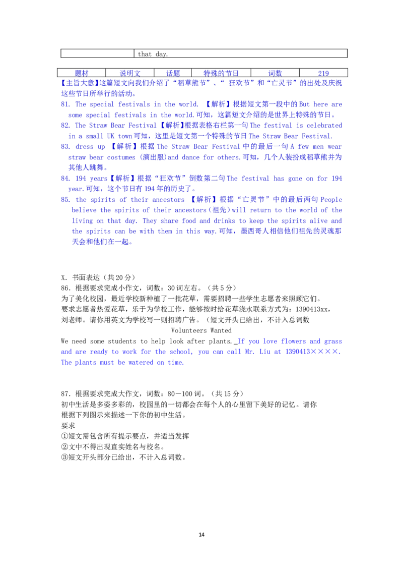 2018年辽宁省抚顺市中考英语真题及答案解析_中考真题_3.英语中考真题2015-2024年_地区卷_辽宁省_辽宁英语_辽宁英语_抚顺英语17-22