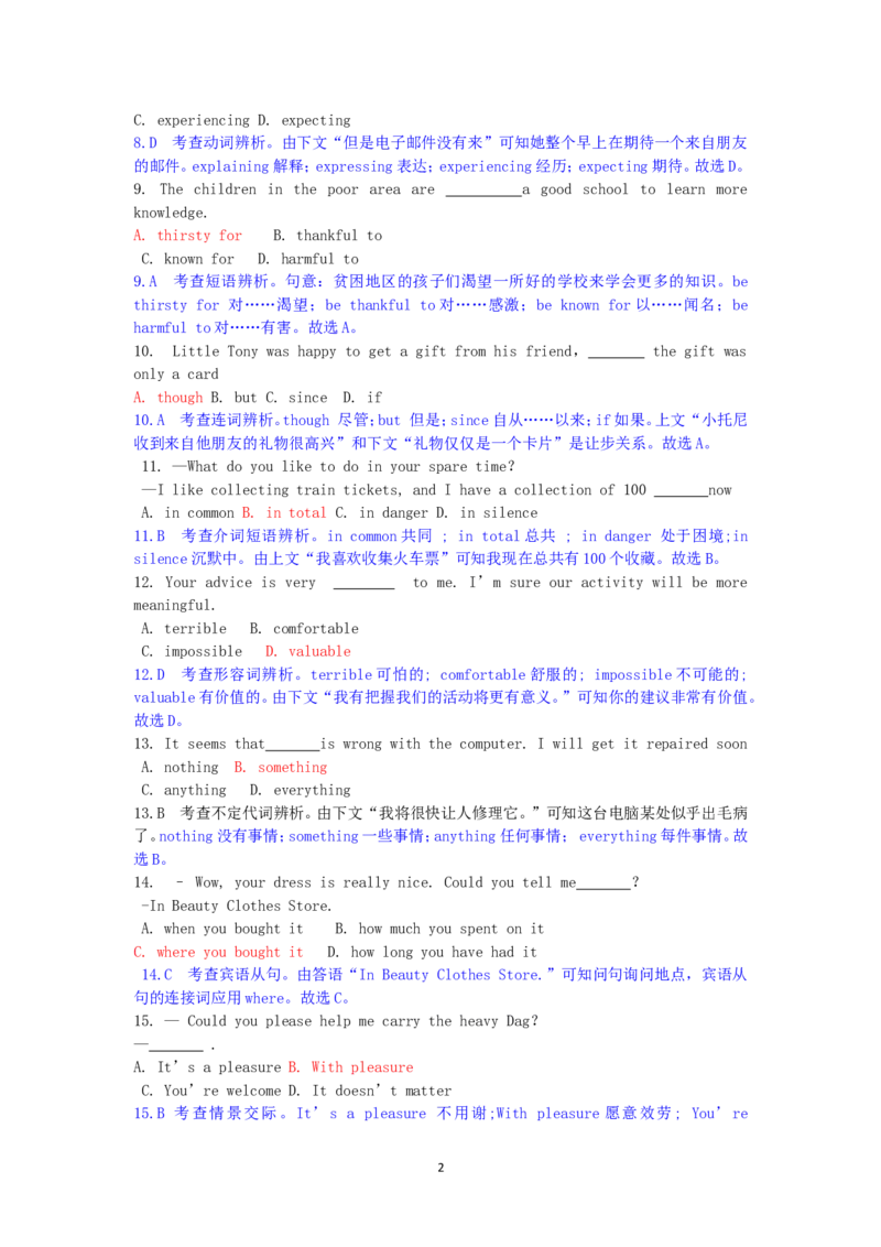2018年辽宁省抚顺市中考英语真题及答案解析_中考真题_3.英语中考真题2015-2024年_地区卷_辽宁省_辽宁英语_辽宁英语_抚顺英语17-22