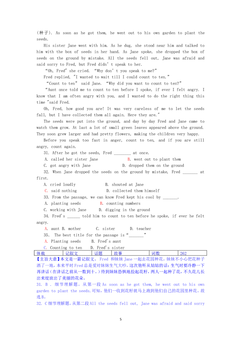 2018年辽宁省抚顺市中考英语真题及答案解析_中考真题_3.英语中考真题2015-2024年_地区卷_辽宁省_辽宁英语_辽宁英语_抚顺英语17-22