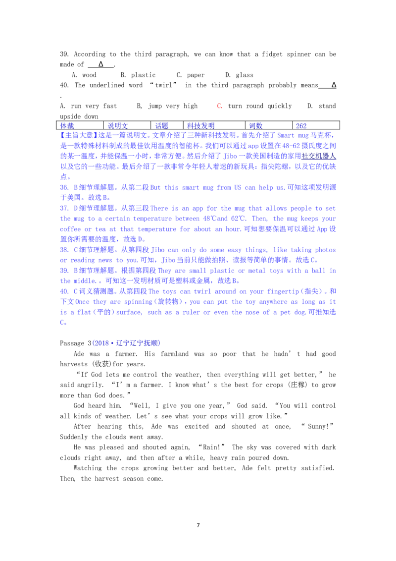 2018年辽宁省抚顺市中考英语真题及答案解析_中考真题_3.英语中考真题2015-2024年_地区卷_辽宁省_辽宁英语_辽宁英语_抚顺英语17-22