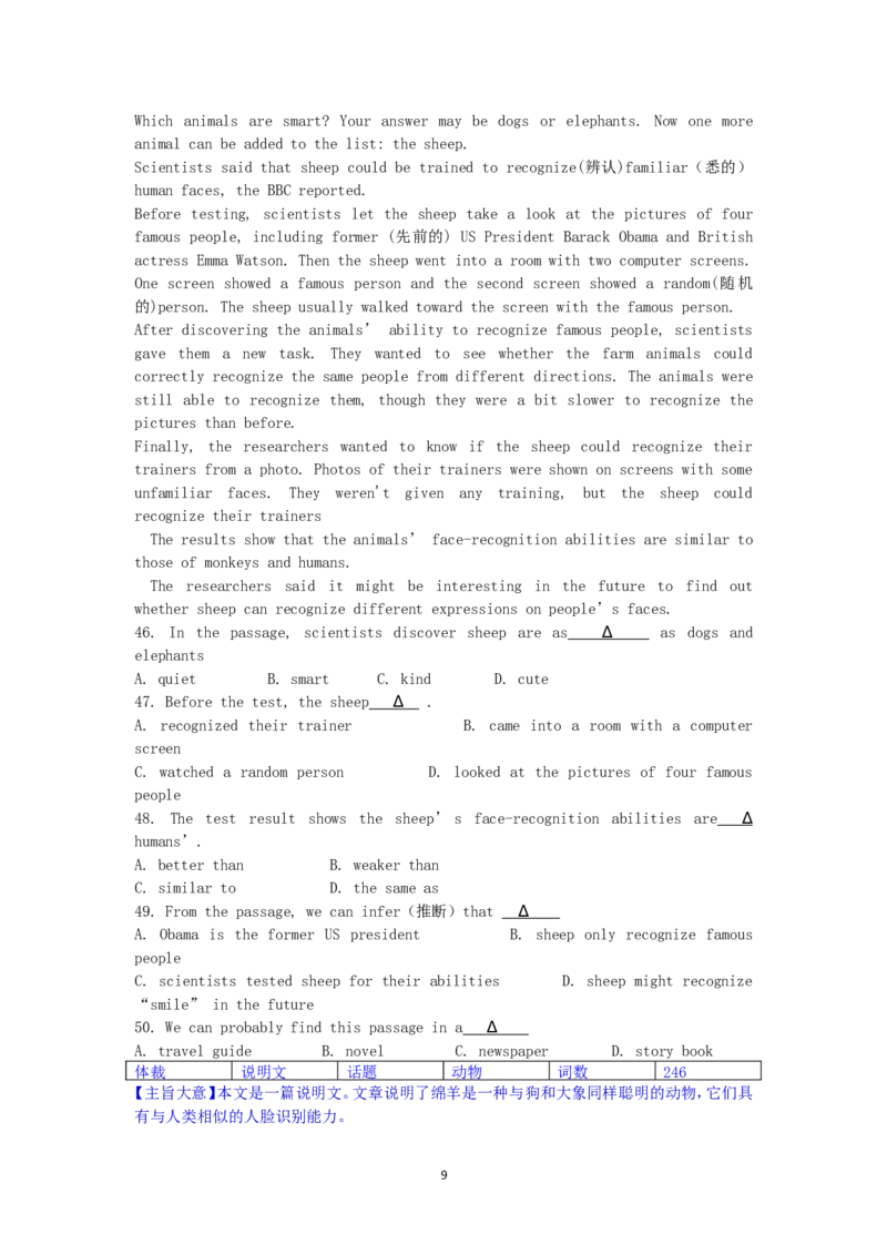 2018年辽宁省抚顺市中考英语真题及答案解析_中考真题_3.英语中考真题2015-2024年_地区卷_辽宁省_辽宁英语_辽宁英语_抚顺英语17-22