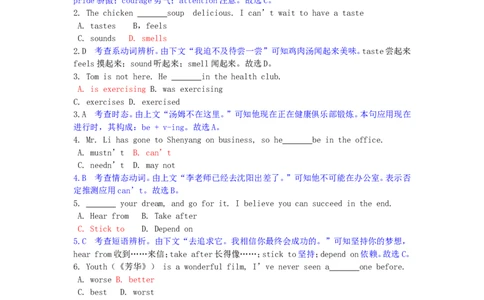 2018年辽宁省抚顺市中考英语真题及答案解析_中考真题_3.英语中考真题2015-2024年_地区卷_辽宁省_辽宁英语_辽宁英语_抚顺英语17-22