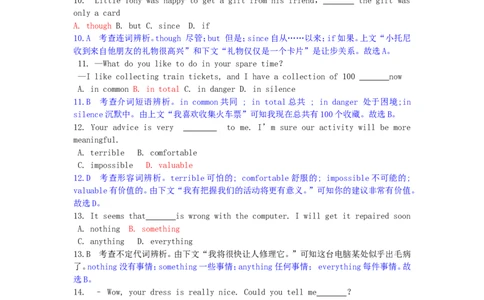 2018年辽宁省抚顺市中考英语真题及答案解析_中考真题_3.英语中考真题2015-2024年_地区卷_辽宁省_辽宁英语_辽宁英语_抚顺英语17-22