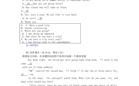 2018年辽宁省抚顺市中考英语真题及答案解析_中考真题_3.英语中考真题2015-2024年_地区卷_辽宁省_辽宁英语_辽宁英语_抚顺英语17-22