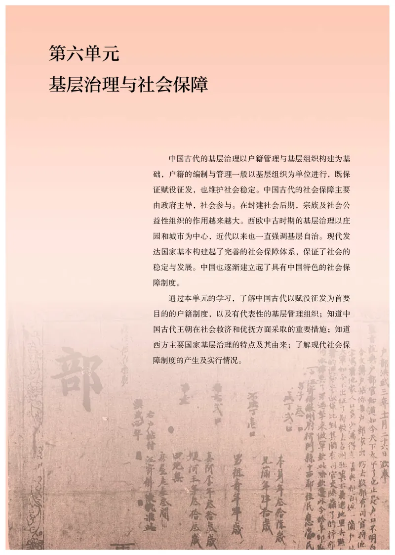 人教版历史选修1高清教材_4-教培资料-26年最新资料-同步更新_初中高中教资_03科三专项（进去保存报考的学科即可）_02科三专项（笔记真题思维导图教学设计版本二）