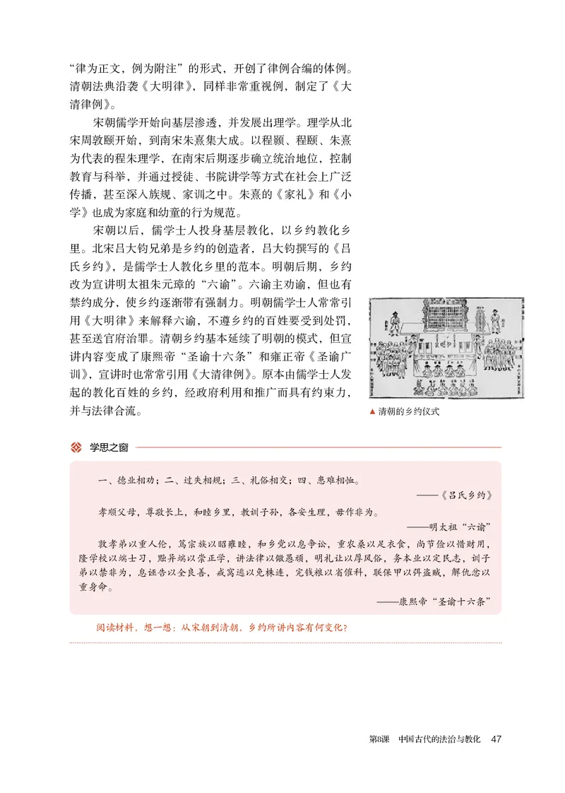 人教版历史选修1高清教材_4-教培资料-26年最新资料-同步更新_初中高中教资_03科三专项（进去保存报考的学科即可）_02科三专项（笔记真题思维导图教学设计版本二）