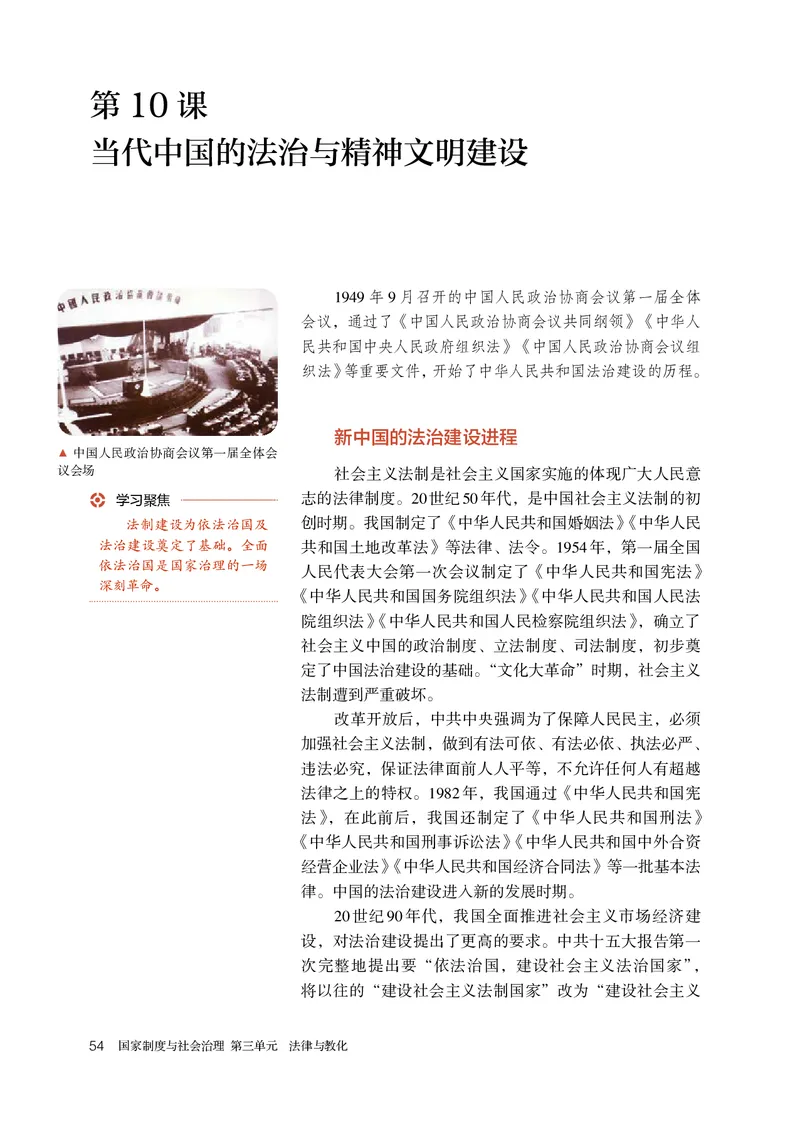 人教版历史选修1高清教材_4-教培资料-26年最新资料-同步更新_初中高中教资_03科三专项（进去保存报考的学科即可）_02科三专项（笔记真题思维导图教学设计版本二）