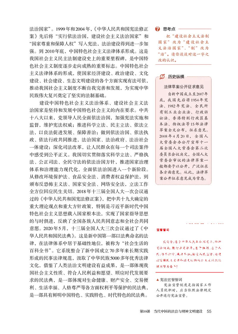 人教版历史选修1高清教材_4-教培资料-26年最新资料-同步更新_初中高中教资_03科三专项（进去保存报考的学科即可）_02科三专项（笔记真题思维导图教学设计版本二）