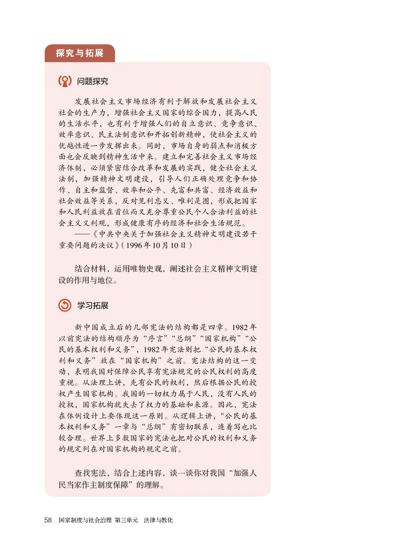 人教版历史选修1高清教材_4-教培资料-26年最新资料-同步更新_初中高中教资_03科三专项（进去保存报考的学科即可）_02科三专项（笔记真题思维导图教学设计版本二）