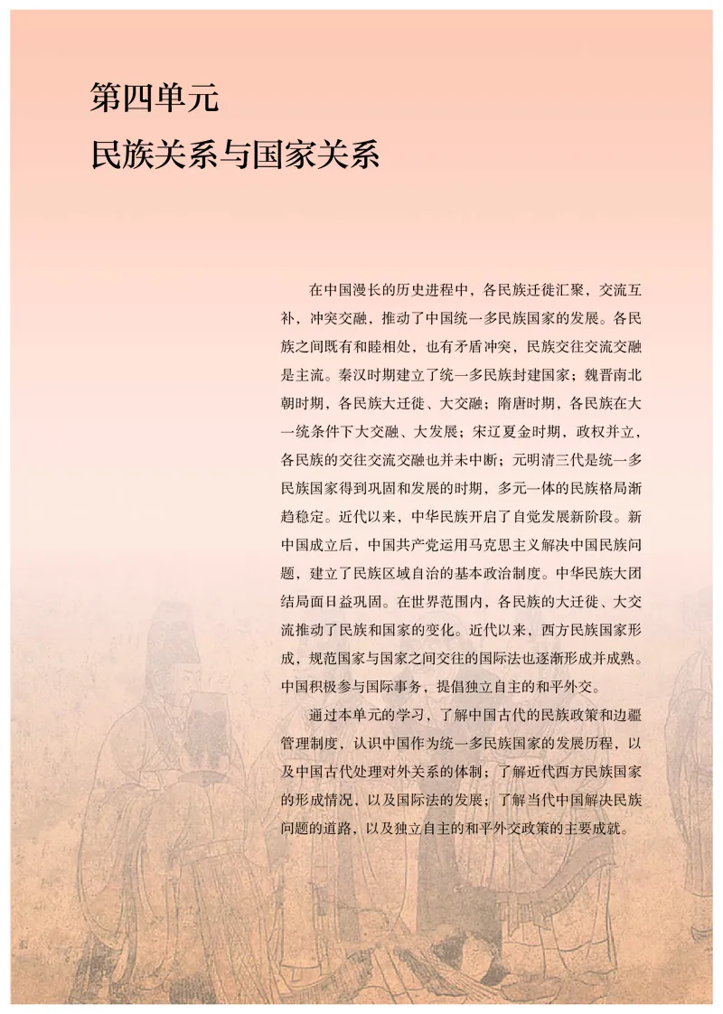 人教版历史选修1高清教材_4-教培资料-26年最新资料-同步更新_初中高中教资_03科三专项（进去保存报考的学科即可）_02科三专项（笔记真题思维导图教学设计版本二）
