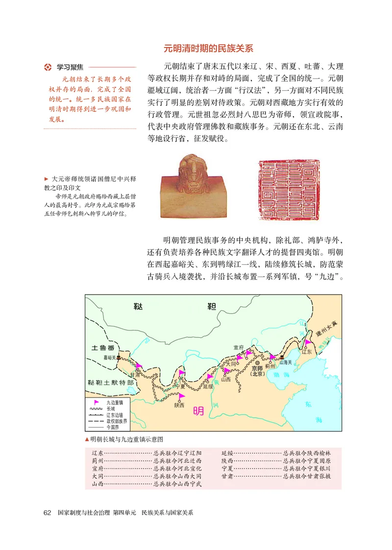 人教版历史选修1高清教材_4-教培资料-26年最新资料-同步更新_初中高中教资_03科三专项（进去保存报考的学科即可）_02科三专项（笔记真题思维导图教学设计版本二）