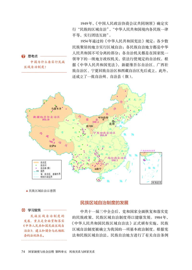 人教版历史选修1高清教材_4-教培资料-26年最新资料-同步更新_初中高中教资_03科三专项（进去保存报考的学科即可）_02科三专项（笔记真题思维导图教学设计版本二）