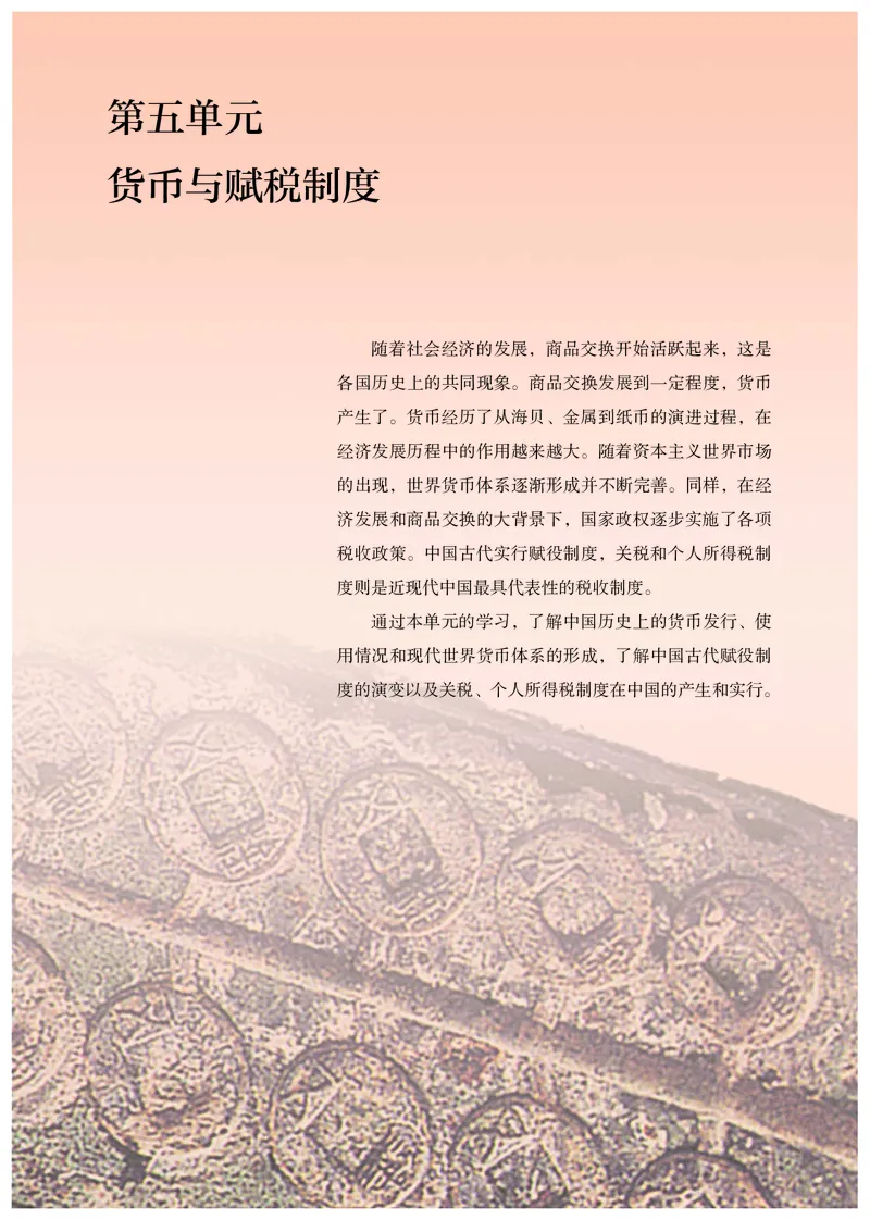 人教版历史选修1高清教材_4-教培资料-26年最新资料-同步更新_初中高中教资_03科三专项（进去保存报考的学科即可）_02科三专项（笔记真题思维导图教学设计版本二）