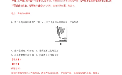 2017年甘肃省武威、白银、定西、平凉、酒泉、临夏州、张掖中考地理试卷（解析版）_中考真题_9.地理中考真题2015-2024年_地区卷_甘肃省_甘肃武威地理中考真题（2015年-2022年）
