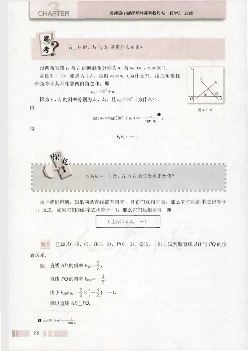 人教版高中数学必修2_4-教培资料-26年最新资料-同步更新_初中高中教资_03科三专项（进去保存报考的学科即可）_02科三专项（笔记真题思维导图教学设计版本二）