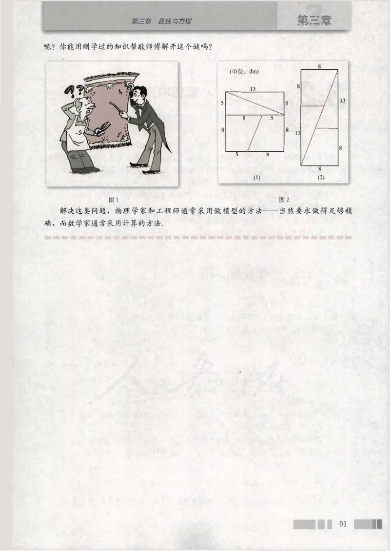人教版高中数学必修2_4-教培资料-26年最新资料-同步更新_初中高中教资_03科三专项（进去保存报考的学科即可）_02科三专项（笔记真题思维导图教学设计版本二）
