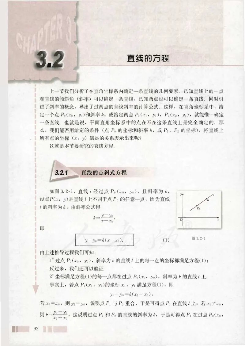 人教版高中数学必修2_4-教培资料-26年最新资料-同步更新_初中高中教资_03科三专项（进去保存报考的学科即可）_02科三专项（笔记真题思维导图教学设计版本二）