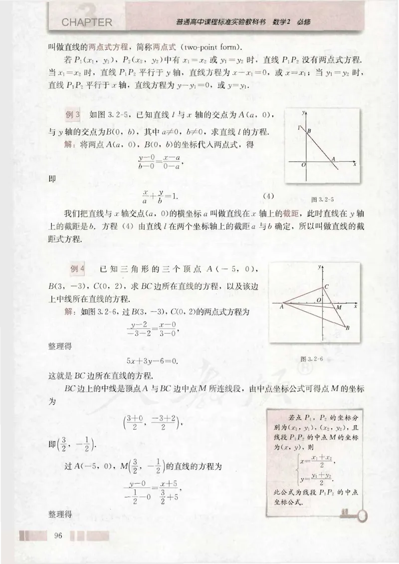 人教版高中数学必修2_4-教培资料-26年最新资料-同步更新_初中高中教资_03科三专项（进去保存报考的学科即可）_02科三专项（笔记真题思维导图教学设计版本二）