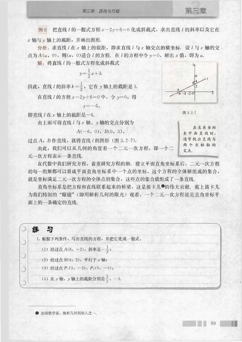 人教版高中数学必修2_4-教培资料-26年最新资料-同步更新_初中高中教资_03科三专项（进去保存报考的学科即可）_02科三专项（笔记真题思维导图教学设计版本二）
