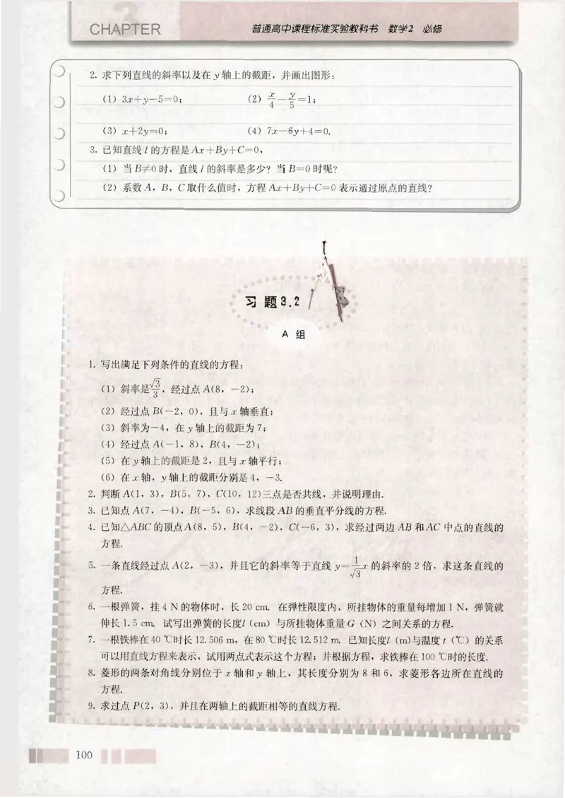 人教版高中数学必修2_4-教培资料-26年最新资料-同步更新_初中高中教资_03科三专项（进去保存报考的学科即可）_02科三专项（笔记真题思维导图教学设计版本二）