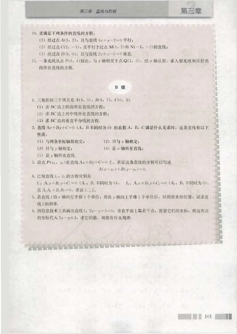 人教版高中数学必修2_4-教培资料-26年最新资料-同步更新_初中高中教资_03科三专项（进去保存报考的学科即可）_02科三专项（笔记真题思维导图教学设计版本二）
