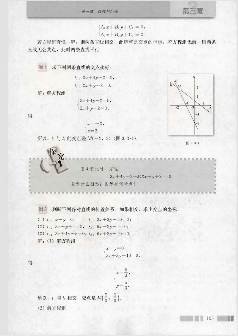 人教版高中数学必修2_4-教培资料-26年最新资料-同步更新_初中高中教资_03科三专项（进去保存报考的学科即可）_02科三专项（笔记真题思维导图教学设计版本二）