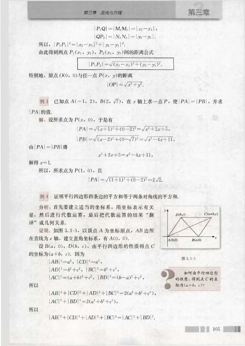 人教版高中数学必修2_4-教培资料-26年最新资料-同步更新_初中高中教资_03科三专项（进去保存报考的学科即可）_02科三专项（笔记真题思维导图教学设计版本二）