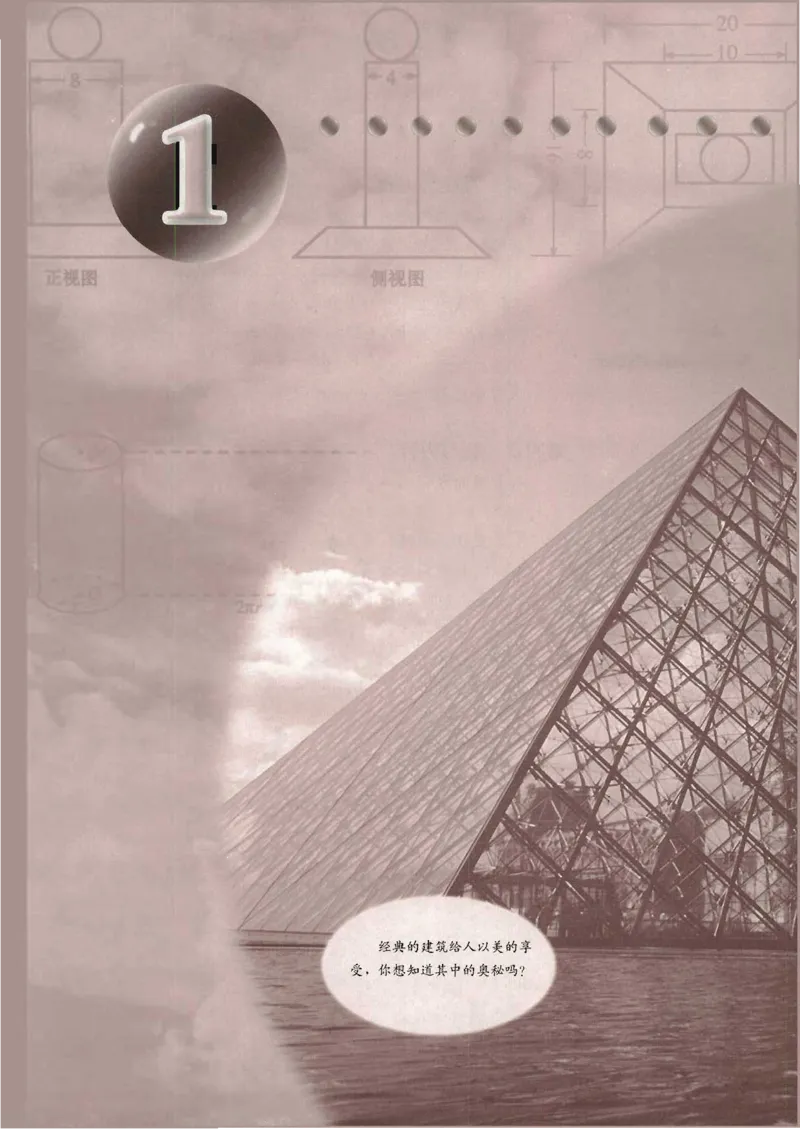 人教版高中数学必修2_4-教培资料-26年最新资料-同步更新_初中高中教资_03科三专项（进去保存报考的学科即可）_02科三专项（笔记真题思维导图教学设计版本二）