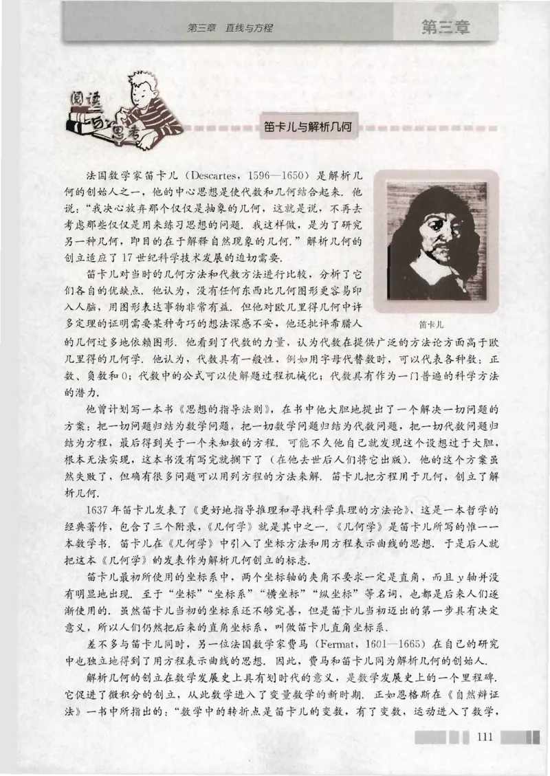 人教版高中数学必修2_4-教培资料-26年最新资料-同步更新_初中高中教资_03科三专项（进去保存报考的学科即可）_02科三专项（笔记真题思维导图教学设计版本二）