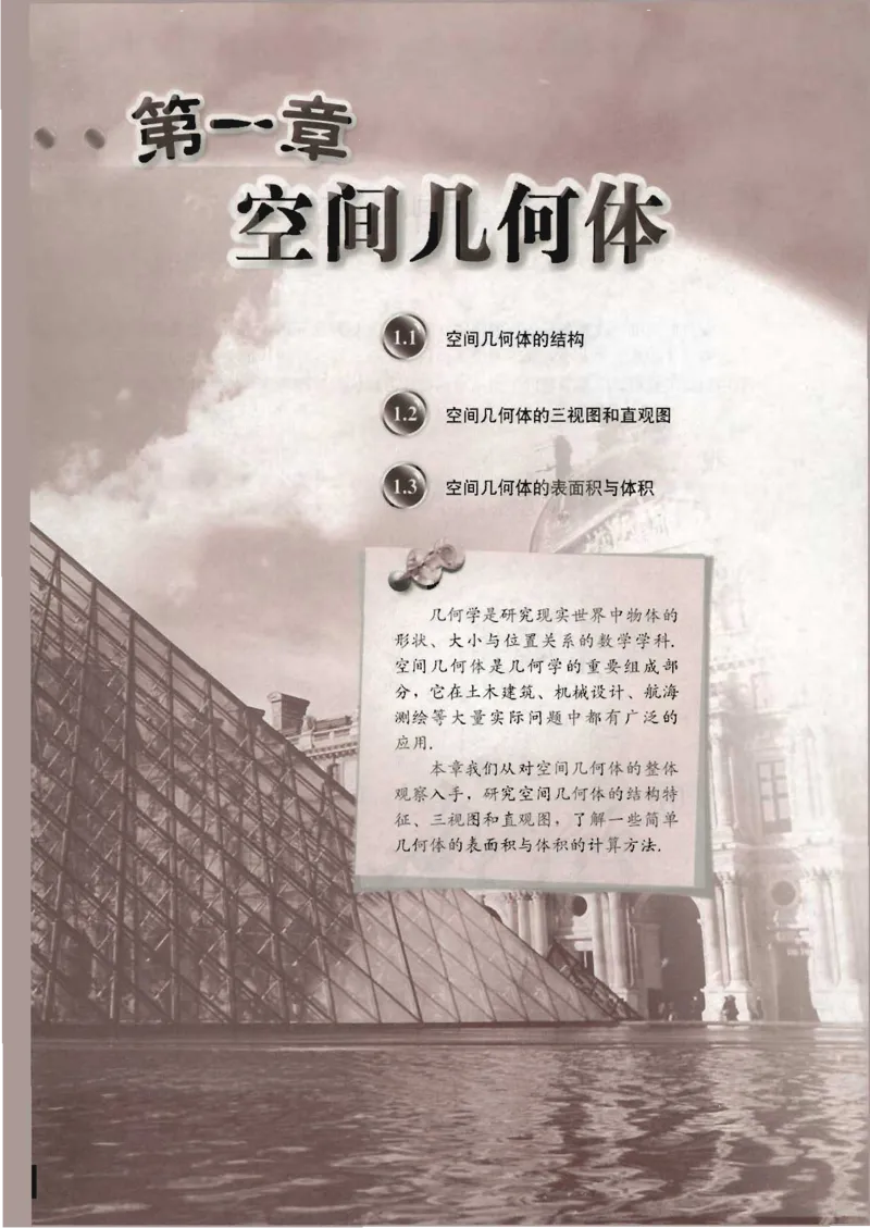 人教版高中数学必修2_4-教培资料-26年最新资料-同步更新_初中高中教资_03科三专项（进去保存报考的学科即可）_02科三专项（笔记真题思维导图教学设计版本二）