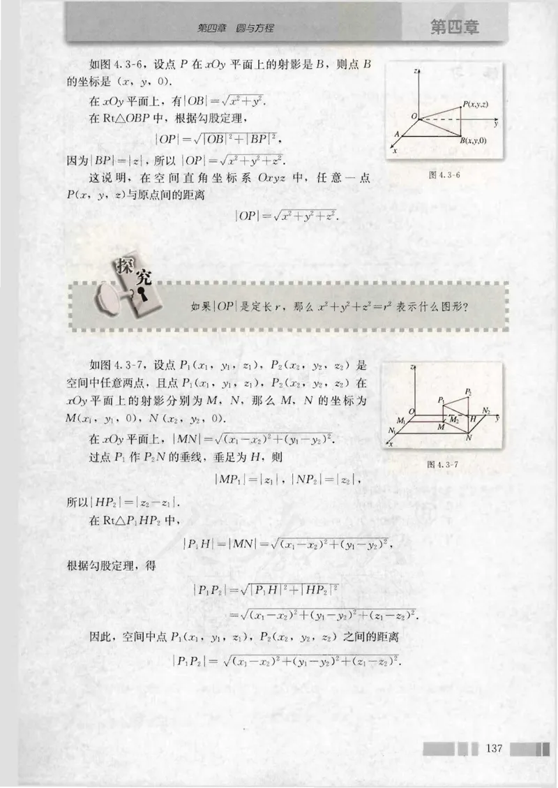 人教版高中数学必修2_4-教培资料-26年最新资料-同步更新_初中高中教资_03科三专项（进去保存报考的学科即可）_02科三专项（笔记真题思维导图教学设计版本二）