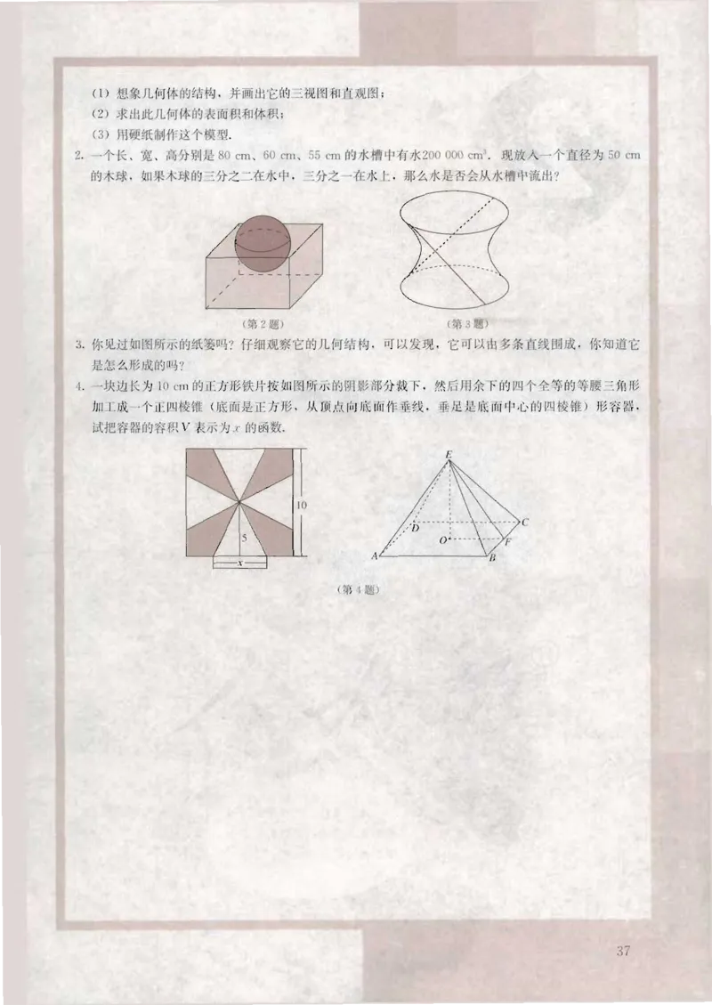 人教版高中数学必修2_4-教培资料-26年最新资料-同步更新_初中高中教资_03科三专项（进去保存报考的学科即可）_02科三专项（笔记真题思维导图教学设计版本二）