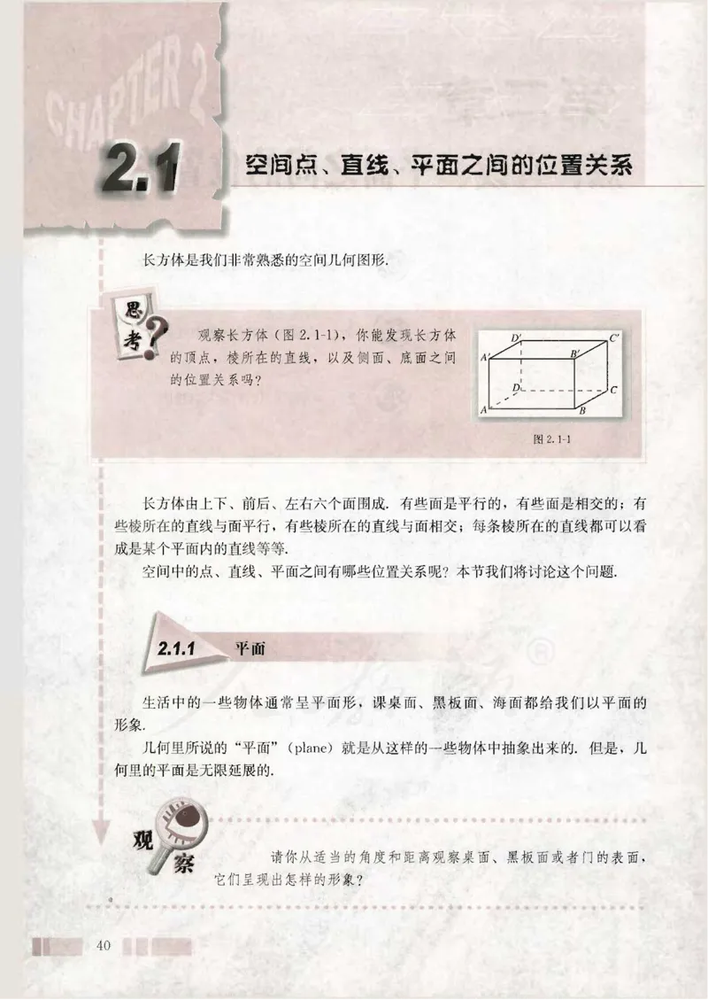 人教版高中数学必修2_4-教培资料-26年最新资料-同步更新_初中高中教资_03科三专项（进去保存报考的学科即可）_02科三专项（笔记真题思维导图教学设计版本二）