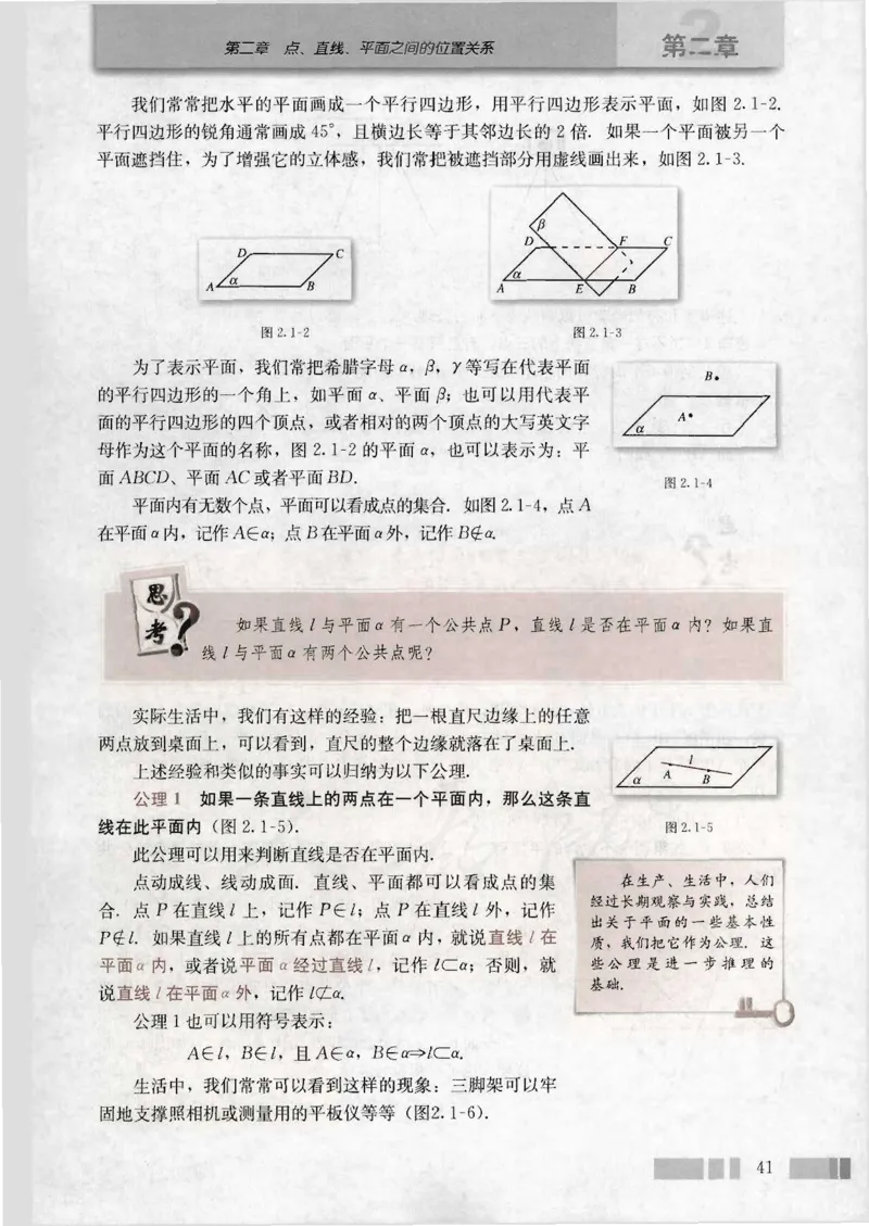 人教版高中数学必修2_4-教培资料-26年最新资料-同步更新_初中高中教资_03科三专项（进去保存报考的学科即可）_02科三专项（笔记真题思维导图教学设计版本二）