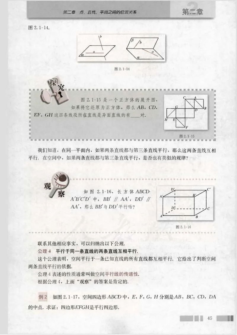 人教版高中数学必修2_4-教培资料-26年最新资料-同步更新_初中高中教资_03科三专项（进去保存报考的学科即可）_02科三专项（笔记真题思维导图教学设计版本二）