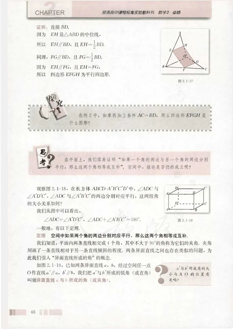 人教版高中数学必修2_4-教培资料-26年最新资料-同步更新_初中高中教资_03科三专项（进去保存报考的学科即可）_02科三专项（笔记真题思维导图教学设计版本二）