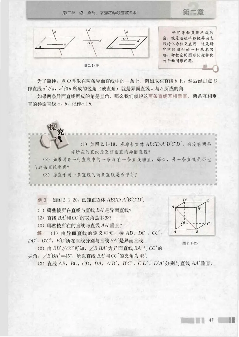 人教版高中数学必修2_4-教培资料-26年最新资料-同步更新_初中高中教资_03科三专项（进去保存报考的学科即可）_02科三专项（笔记真题思维导图教学设计版本二）