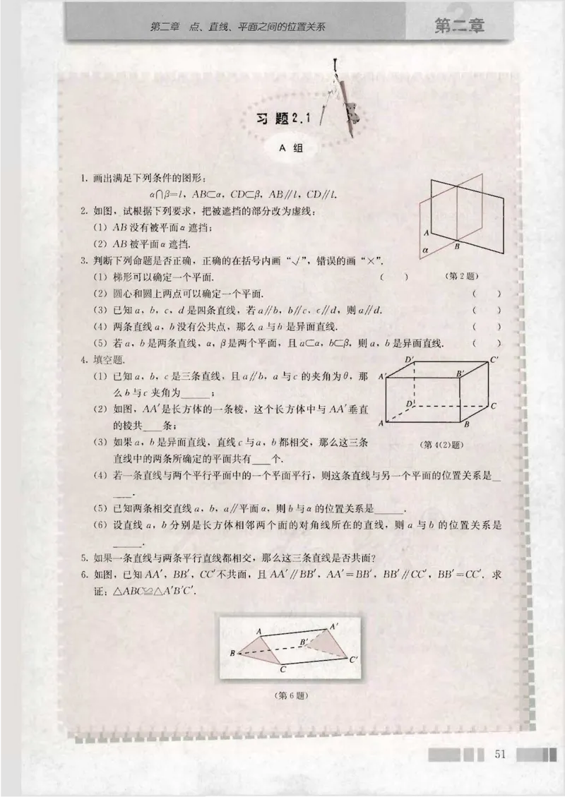 人教版高中数学必修2_4-教培资料-26年最新资料-同步更新_初中高中教资_03科三专项（进去保存报考的学科即可）_02科三专项（笔记真题思维导图教学设计版本二）