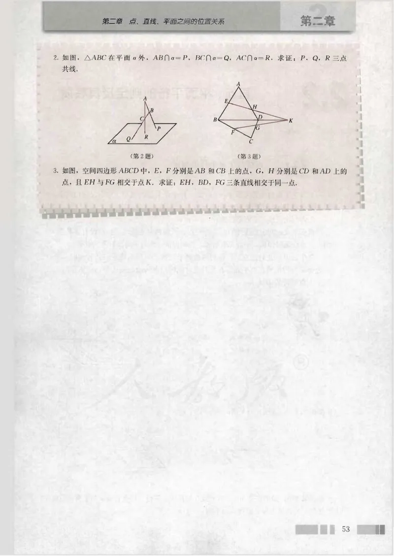 人教版高中数学必修2_4-教培资料-26年最新资料-同步更新_初中高中教资_03科三专项（进去保存报考的学科即可）_02科三专项（笔记真题思维导图教学设计版本二）