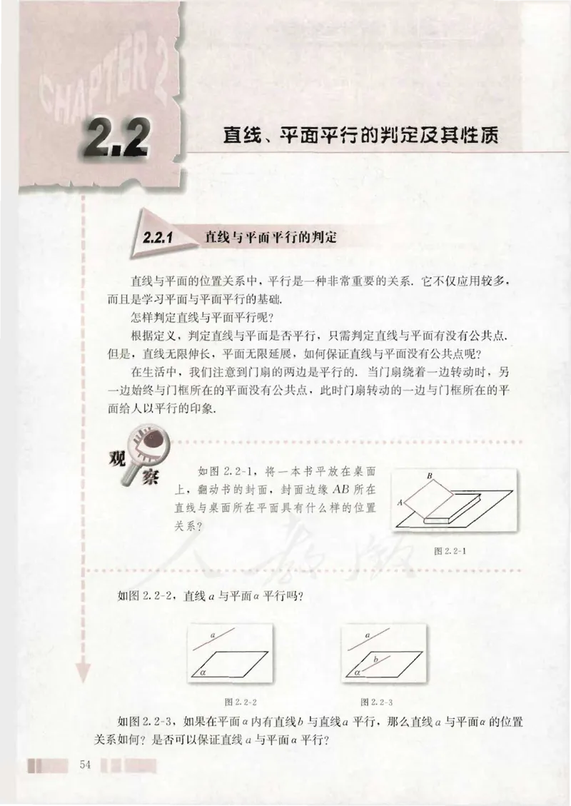 人教版高中数学必修2_4-教培资料-26年最新资料-同步更新_初中高中教资_03科三专项（进去保存报考的学科即可）_02科三专项（笔记真题思维导图教学设计版本二）
