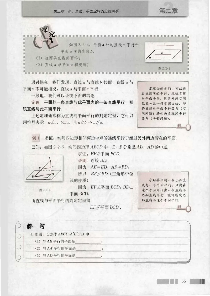 人教版高中数学必修2_4-教培资料-26年最新资料-同步更新_初中高中教资_03科三专项（进去保存报考的学科即可）_02科三专项（笔记真题思维导图教学设计版本二）
