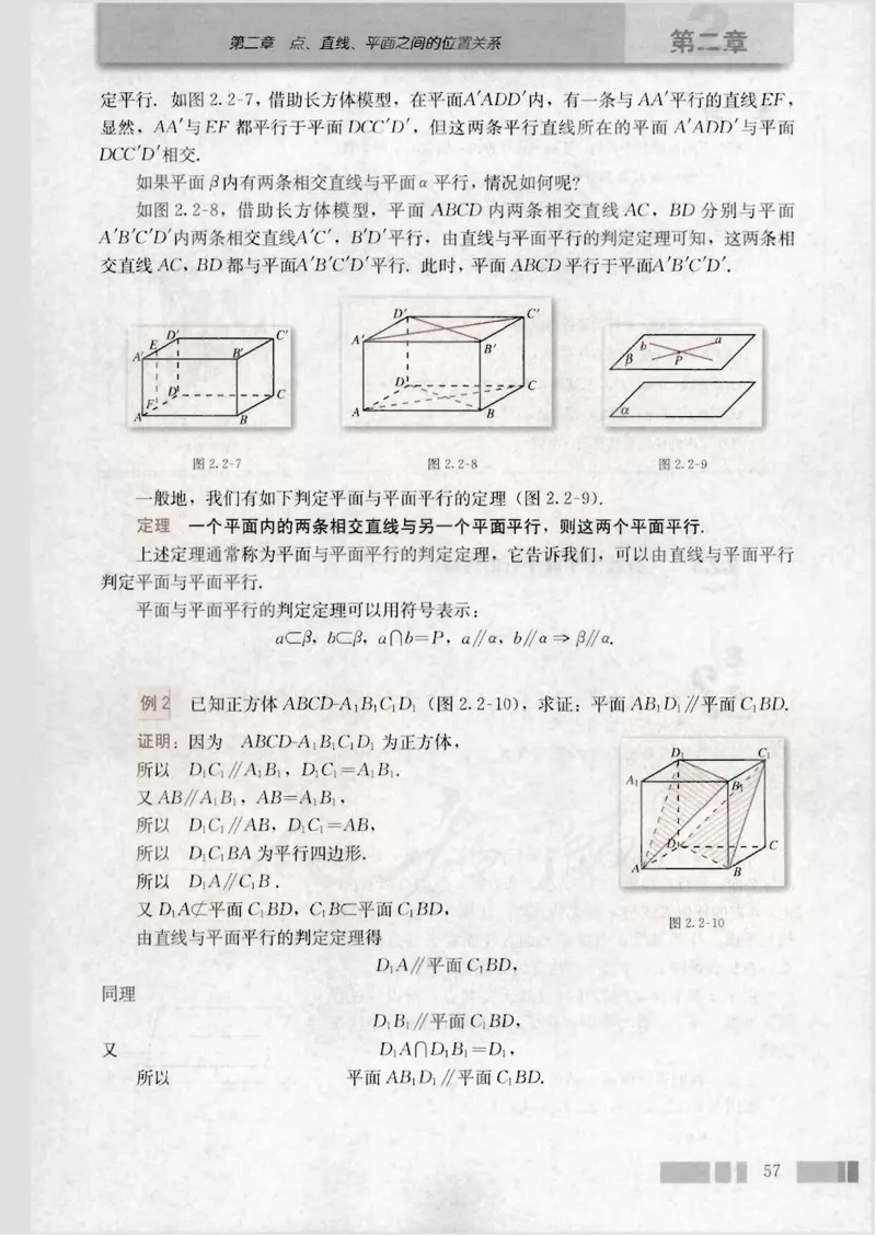 人教版高中数学必修2_4-教培资料-26年最新资料-同步更新_初中高中教资_03科三专项（进去保存报考的学科即可）_02科三专项（笔记真题思维导图教学设计版本二）