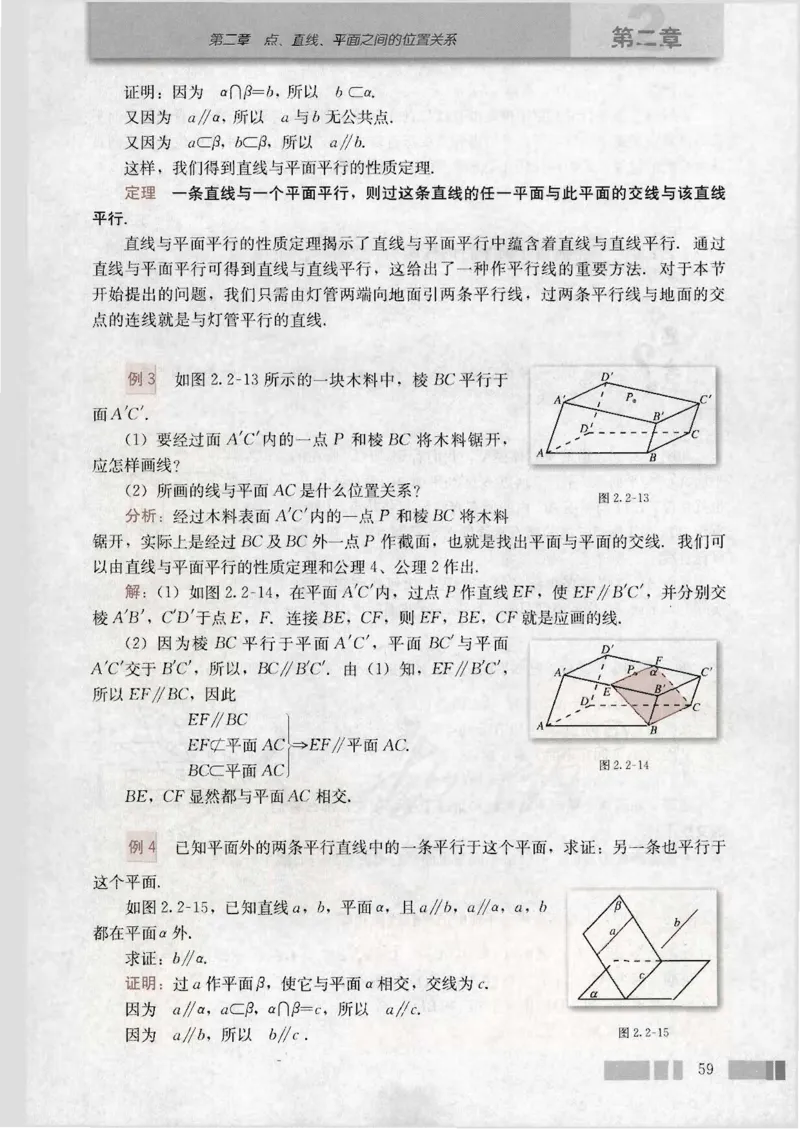 人教版高中数学必修2_4-教培资料-26年最新资料-同步更新_初中高中教资_03科三专项（进去保存报考的学科即可）_02科三专项（笔记真题思维导图教学设计版本二）