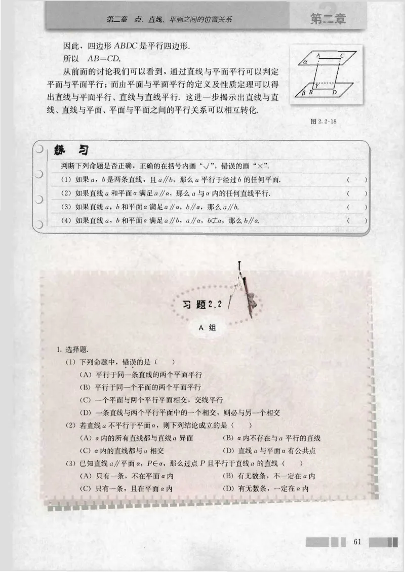 人教版高中数学必修2_4-教培资料-26年最新资料-同步更新_初中高中教资_03科三专项（进去保存报考的学科即可）_02科三专项（笔记真题思维导图教学设计版本二）