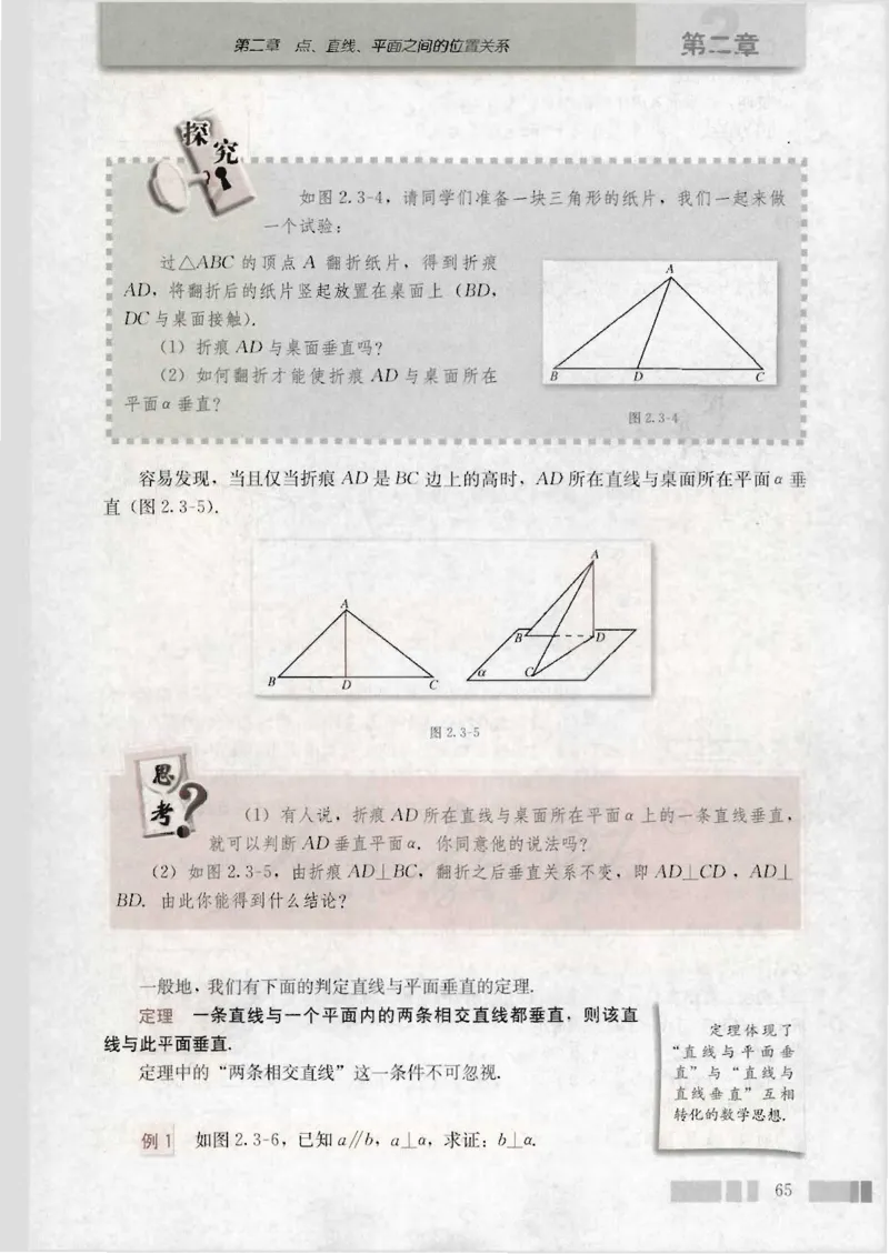 人教版高中数学必修2_4-教培资料-26年最新资料-同步更新_初中高中教资_03科三专项（进去保存报考的学科即可）_02科三专项（笔记真题思维导图教学设计版本二）