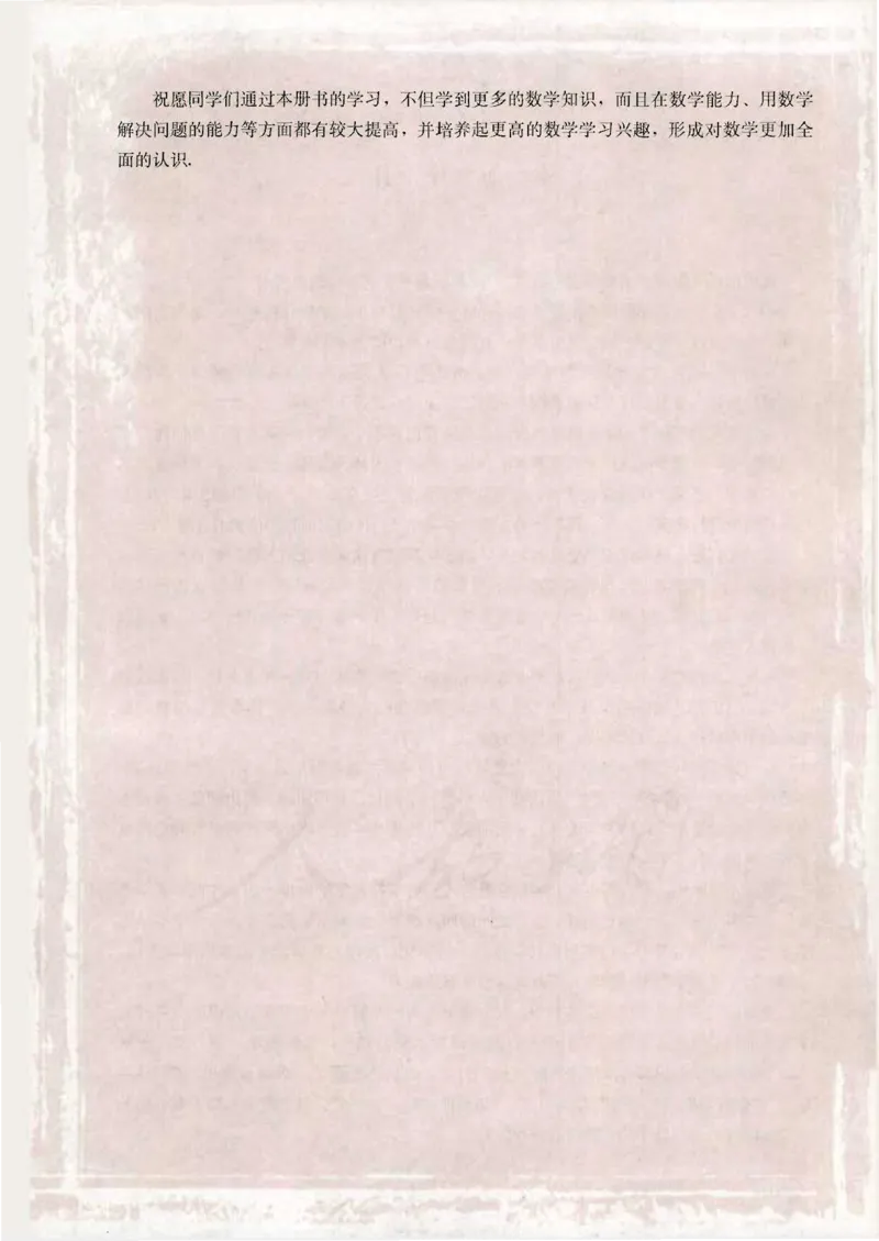 人教版高中数学必修2_4-教培资料-26年最新资料-同步更新_初中高中教资_03科三专项（进去保存报考的学科即可）_02科三专项（笔记真题思维导图教学设计版本二）