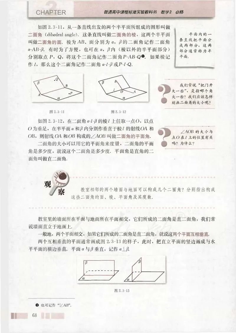 人教版高中数学必修2_4-教培资料-26年最新资料-同步更新_初中高中教资_03科三专项（进去保存报考的学科即可）_02科三专项（笔记真题思维导图教学设计版本二）