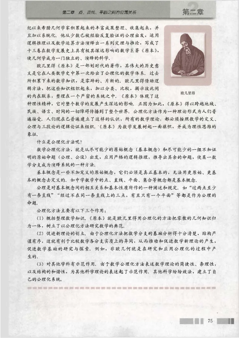 人教版高中数学必修2_4-教培资料-26年最新资料-同步更新_初中高中教资_03科三专项（进去保存报考的学科即可）_02科三专项（笔记真题思维导图教学设计版本二）
