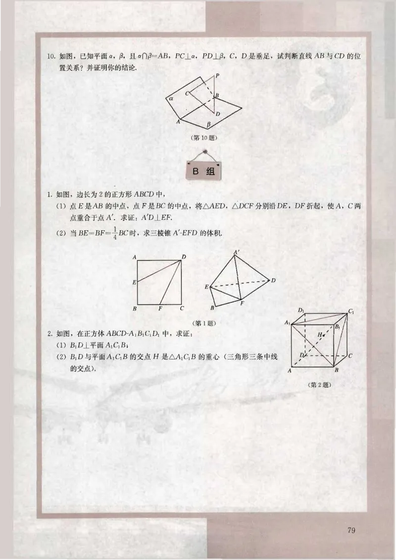 人教版高中数学必修2_4-教培资料-26年最新资料-同步更新_初中高中教资_03科三专项（进去保存报考的学科即可）_02科三专项（笔记真题思维导图教学设计版本二）